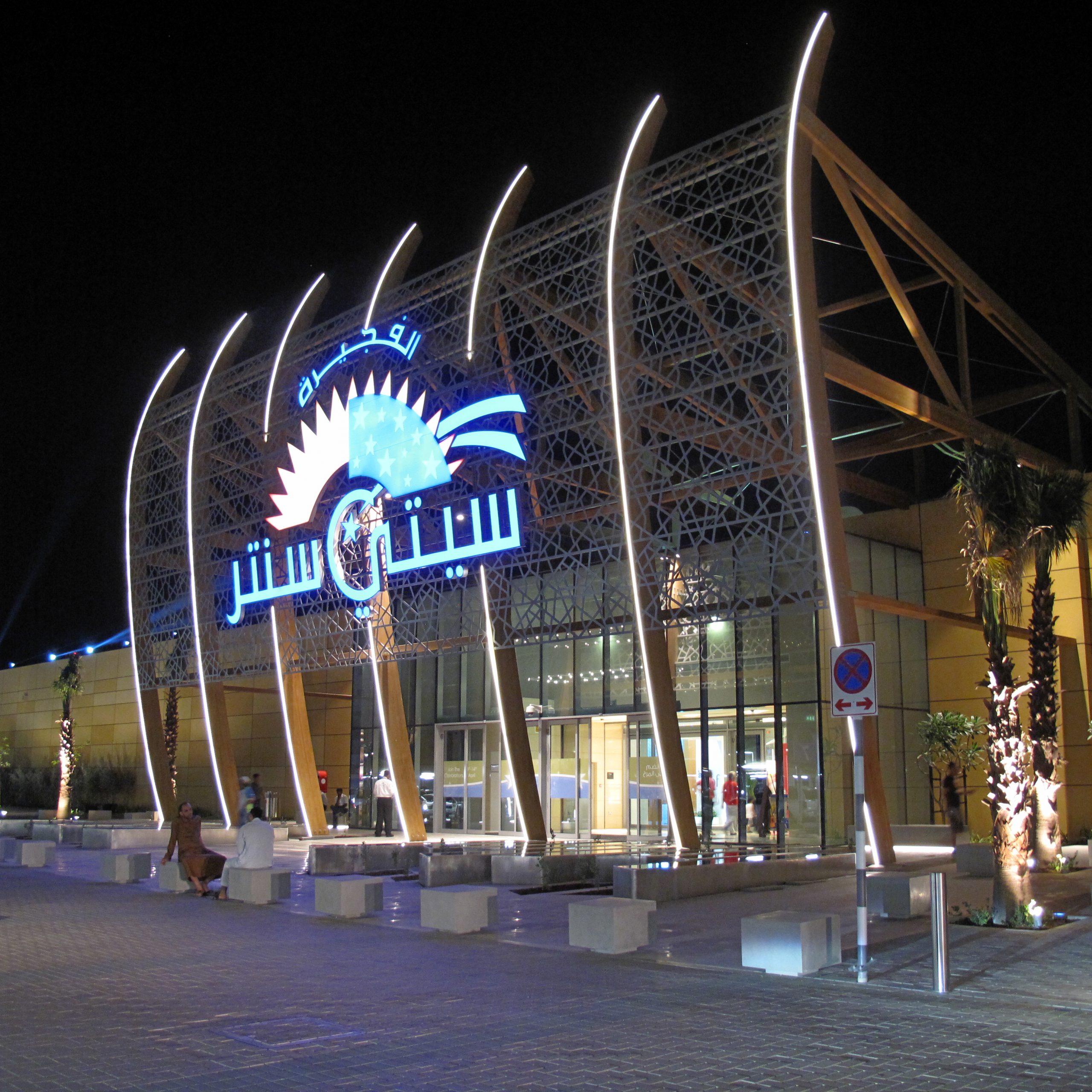 FUJAIRAH CITY CENTER – FUJAIRAH, UAE